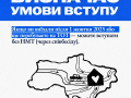 Пільги ТОТ пост 17.04.2026 - 2