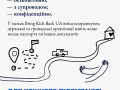 Пільги ТОТ пост 17.04.2026 - 8