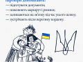 Пільги ТОТ пост 17.04.2026 - 9